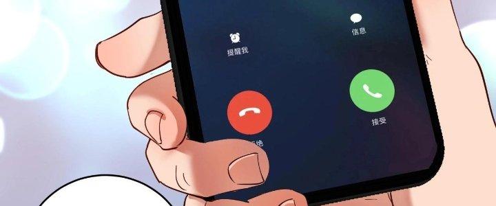 Thành Tựu Của Ta Rất Nhiều Chapter 165 - Trang 3