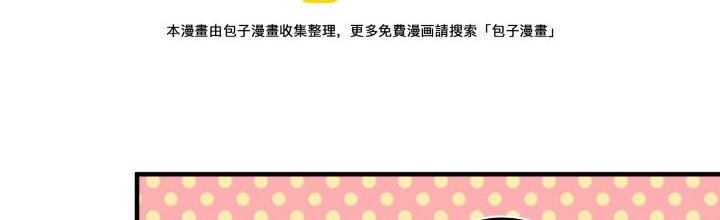 Thành Tựu Của Ta Rất Nhiều Chapter 165 - Trang 3