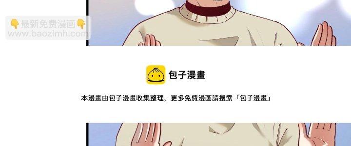 Thành Tựu Của Ta Rất Nhiều Chapter 165 - Trang 3