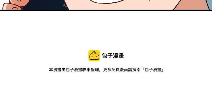 Thành Tựu Của Ta Rất Nhiều Chapter 165 - Trang 3