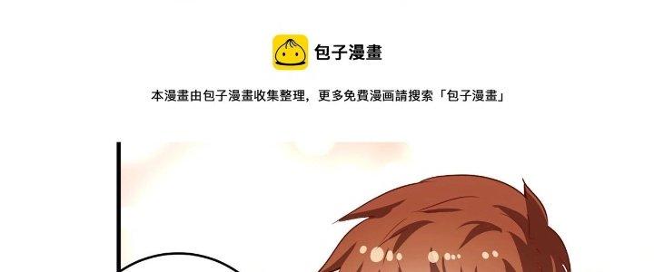 Thành Tựu Của Ta Rất Nhiều Chapter 165 - Trang 3