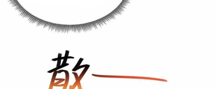 Trong Tông Môn Ngoại Trừ Ta Ra Đều Là Gián Điệp Chapter 30 - Trang 3
