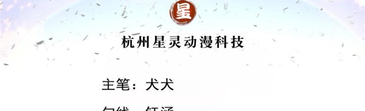 Lựa Chọn Thần Cấp: Ta Không Theo Sáo Lộ Mạnh Lên Chapter 143 - Trang 2