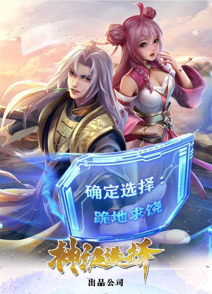 Lựa Chọn Thần Cấp: Ta Không Theo Sáo Lộ Mạnh Lên Chapter 144 - Trang 2