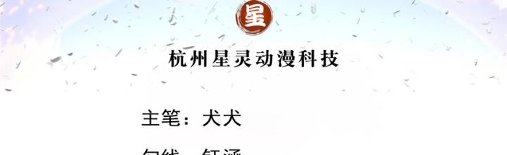 Lựa Chọn Thần Cấp: Ta Không Theo Sáo Lộ Mạnh Lên Chapter 145 - Trang 2