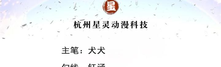 Lựa Chọn Thần Cấp: Ta Không Theo Sáo Lộ Mạnh Lên Chapter 146 - Trang 2