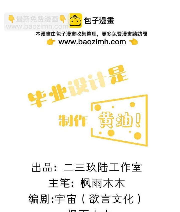 Giả Gái Chơi Game Hẹn Hò Chapter 14 - Trang 2