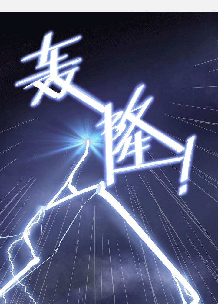 Hệ Thống Thôn Phệ Bá Đạo Chapter 1 - Next Chapter 2