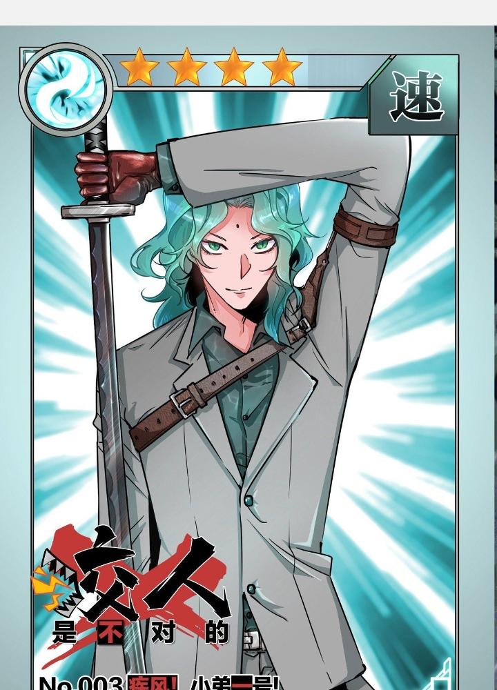 Hệ Thống Thôn Phệ Bá Đạo Chapter 3 - Next Chapter 4