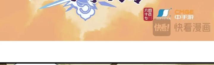 Tiên Kiếm Kỳ Hiệp Truyện Tứ Chapter 71 - Trang 3