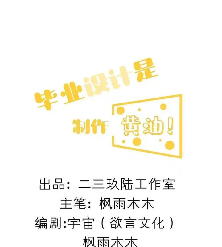 Giả Gái Chơi Game Hẹn Hò Chapter 15 - Trang 2