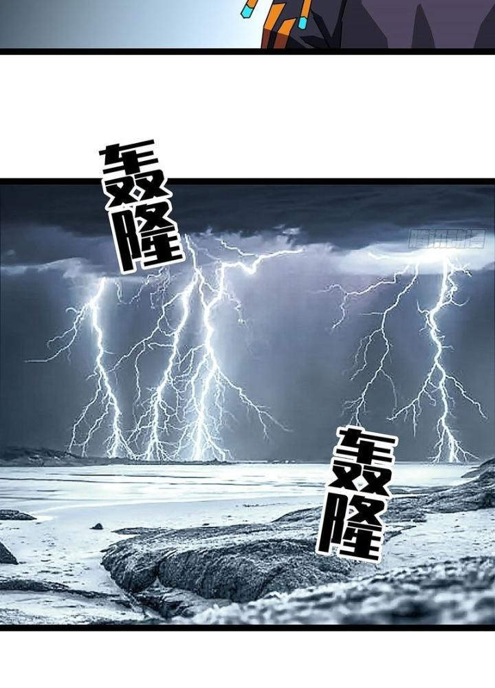 Bắt Đầu Vùng Dậy Từ Việc Chơi Game Nghiêm Túc Chapter 179 - Trang 3