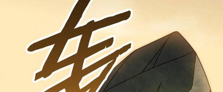 Mạt Thế Đạo Tặc Hành Chapter 157 - Trang 3