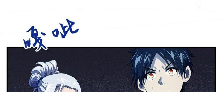 Bách Nhật Trừ Yêu Chapter 8 - Next Chapter 9