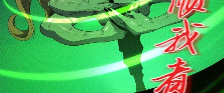 Bách Nhật Trừ Yêu Chapter 9 - Next Chapter 10