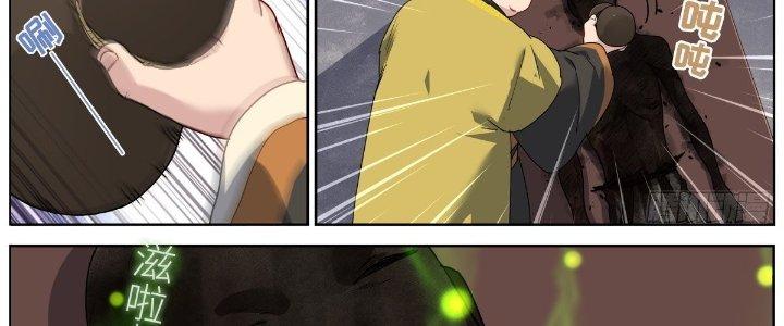 Ta Đột Nhiên Thành Tiên, Làm Sao Bây Giờ Chapter 61 - Trang 2