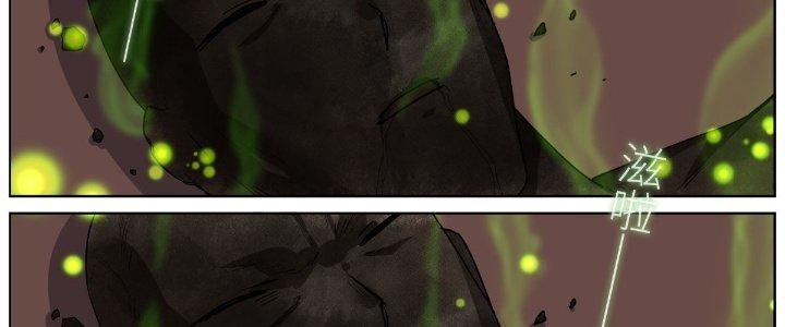 Ta Đột Nhiên Thành Tiên, Làm Sao Bây Giờ Chapter 61 - Trang 2