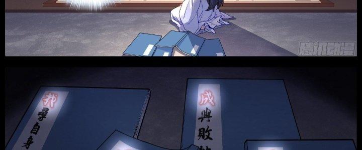 Ta Đột Nhiên Thành Tiên, Làm Sao Bây Giờ Chapter 61 - Trang 2