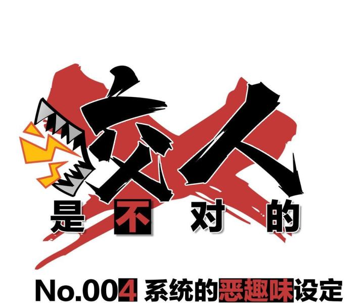 Hệ Thống Thôn Phệ Bá Đạo Chapter 4 - Next Chapter 5