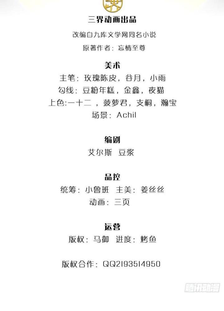 Võ đạo đại đế Chapter 27 - Trang 2