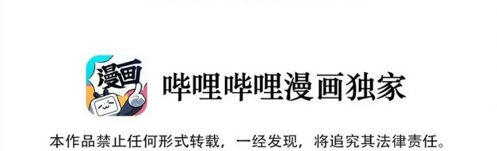 Công chúa hoà thân không được tốt lắm Chapter 85 - Trang 2