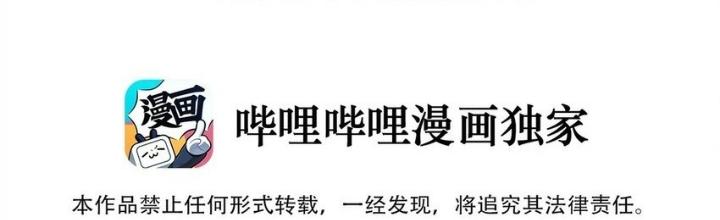 Công chúa hoà thân không được tốt lắm Chapter 86 - Trang 2