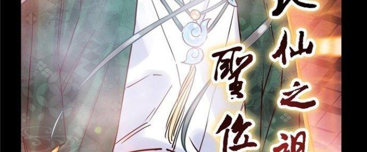 Ta Có Một Tòa Linh Anh Điện Chapter 2 - Trang 2
