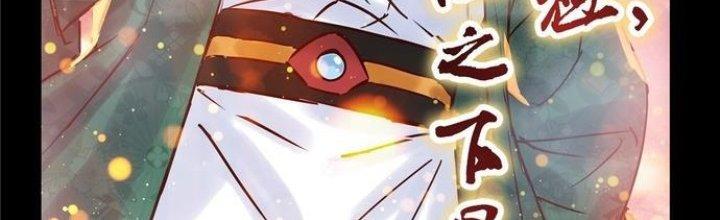 Ta Có Một Tòa Linh Anh Điện Chapter 2 - Trang 2