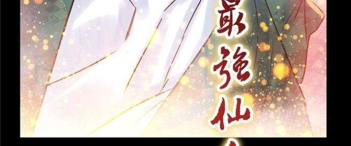 Ta Có Một Tòa Linh Anh Điện Chapter 2 - Trang 2