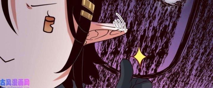 Lê Minh Chi Kiếm Chapter 75 - Trang 3