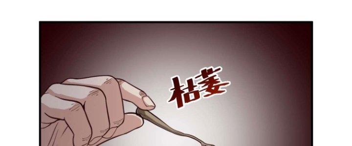 Lê Minh Chi Kiếm Chapter 75 - Trang 3