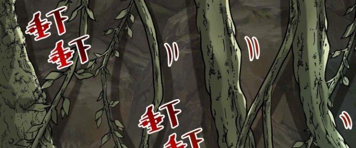 Lê Minh Chi Kiếm Chapter 75 - Trang 3