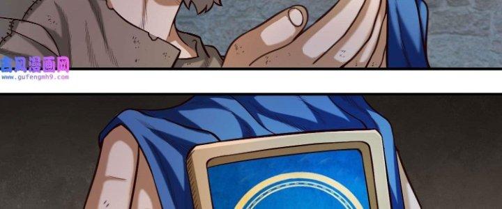 Lê Minh Chi Kiếm Chapter 75 - Trang 3