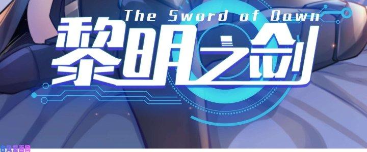 Lê Minh Chi Kiếm Chapter 75 - Trang 3