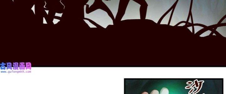 Lê Minh Chi Kiếm Chapter 75 - Trang 3