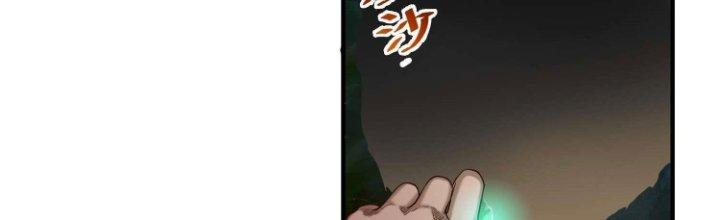 Lê Minh Chi Kiếm Chapter 75 - Trang 3