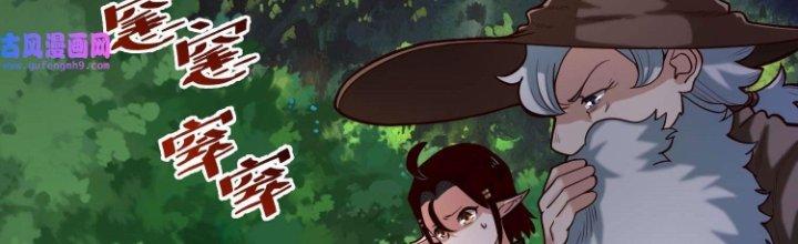 Lê Minh Chi Kiếm Chapter 76 - Next Chapter 77