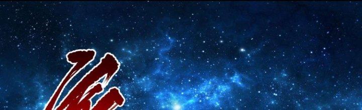 Lê Minh Chi Kiếm Chapter 76 - Next Chapter 77