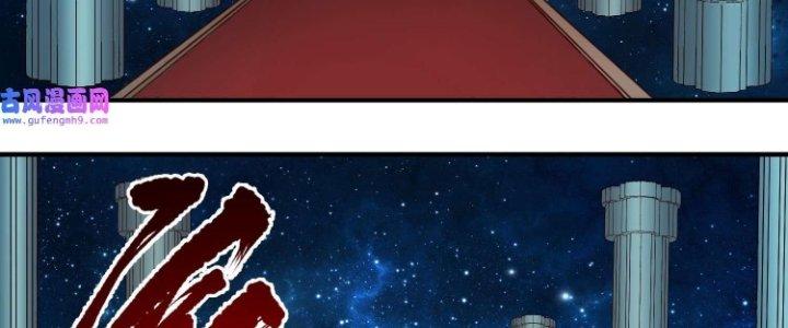 Lê Minh Chi Kiếm Chapter 76 - Next Chapter 77