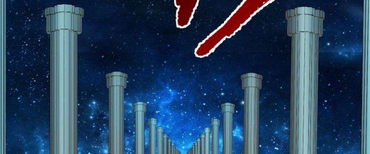 Lê Minh Chi Kiếm Chapter 76 - Next Chapter 77