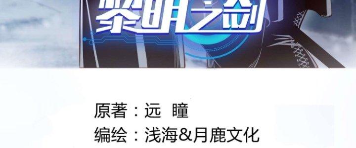 Lê Minh Chi Kiếm Chapter 76 - Next Chapter 77