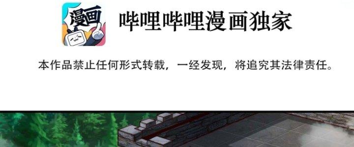 Lê Minh Chi Kiếm Chapter 76 - Next Chapter 77