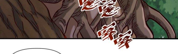 Lê Minh Chi Kiếm Chapter 76 - Next Chapter 77