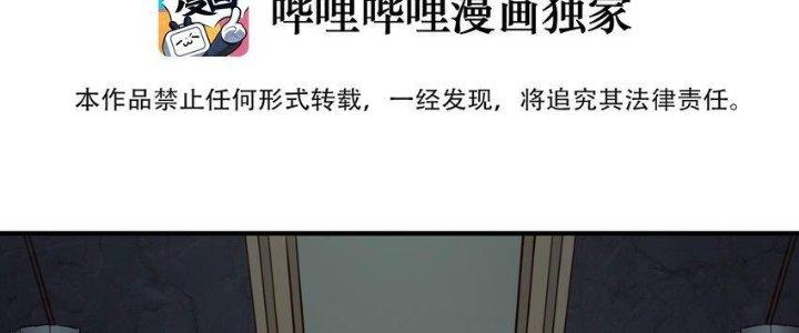 Lê Minh Chi Kiếm Chapter 77 - Trang 3