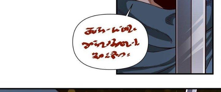 Lê Minh Chi Kiếm Chapter 77 - Trang 3