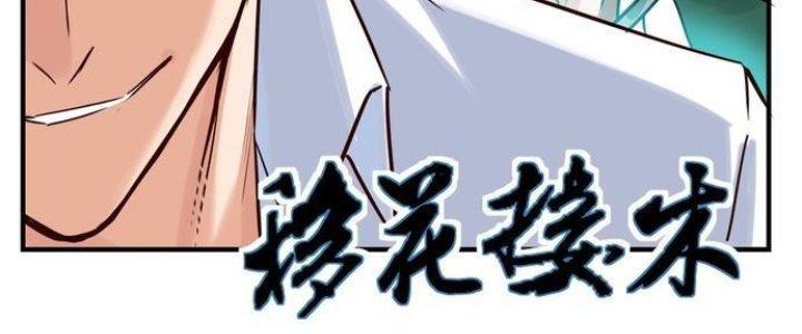 Ta Có Một Tòa Linh Anh Điện Chapter 3 - Trang 2