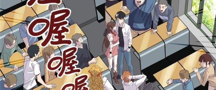 Ta Có Một Tòa Linh Anh Điện Chapter 3 - Trang 2