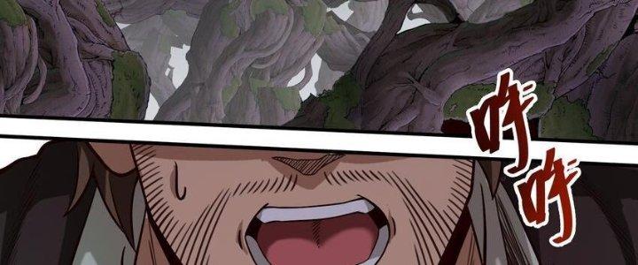 Lê Minh Chi Kiếm Chapter 78 - Next Chapter 79