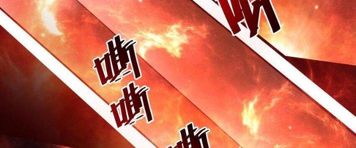 Lê Minh Chi Kiếm Chapter 78 - Next Chapter 79