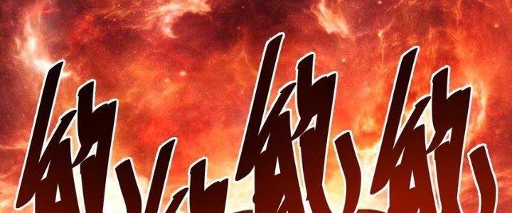 Lê Minh Chi Kiếm Chapter 78 - Next Chapter 79